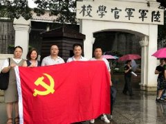 党旗引领促发展，党支部发展红色文化主题教育活动