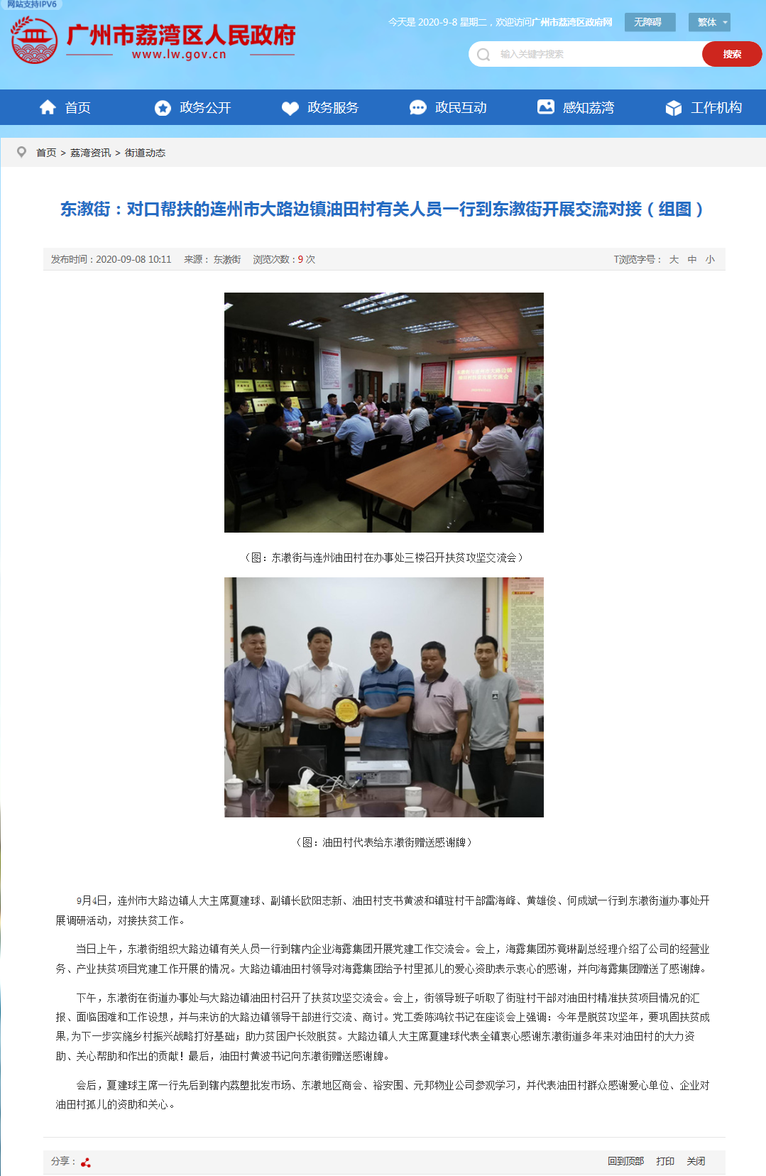 首页- 人生就是博中国官网入口