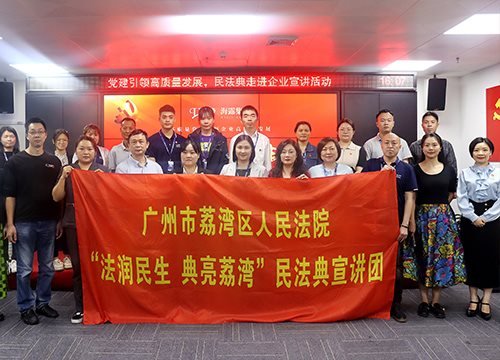 “高质量党建引领企业高质量发展，民法典宣讲活动之走进人生就是博官网”活动在集团举