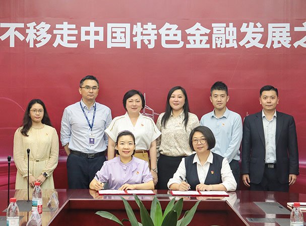 集团党支部与中行海珠支行发展银企党建共建活动，携手合作新篇